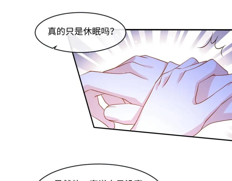 第36话 守护之心 第32页