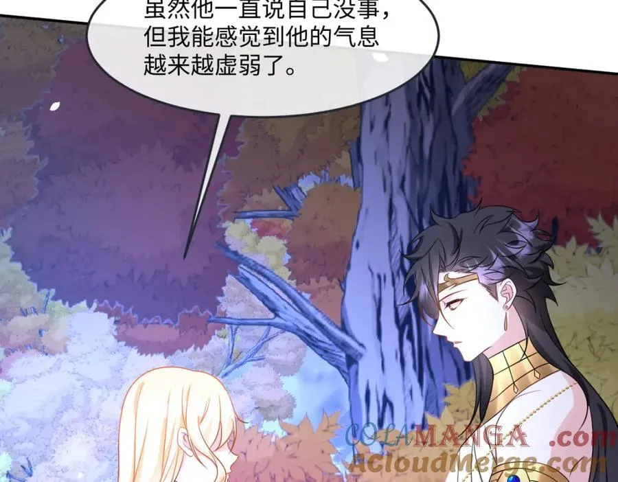 第36话 守护之心 第33页