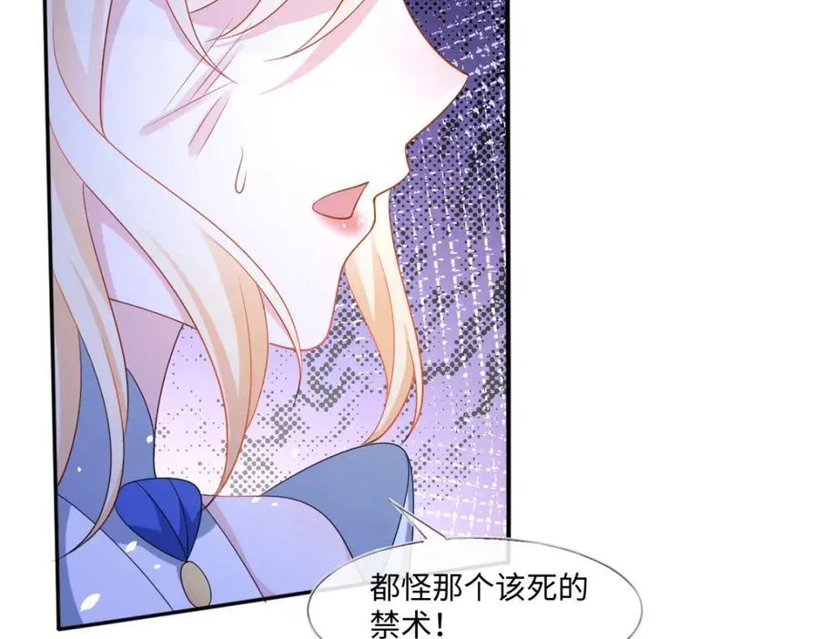 第36话 守护之心 第35页