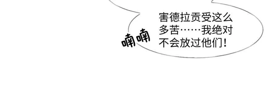 第36话 守护之心 第36页