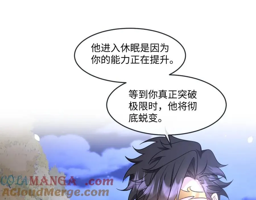 第36话 守护之心 第37页