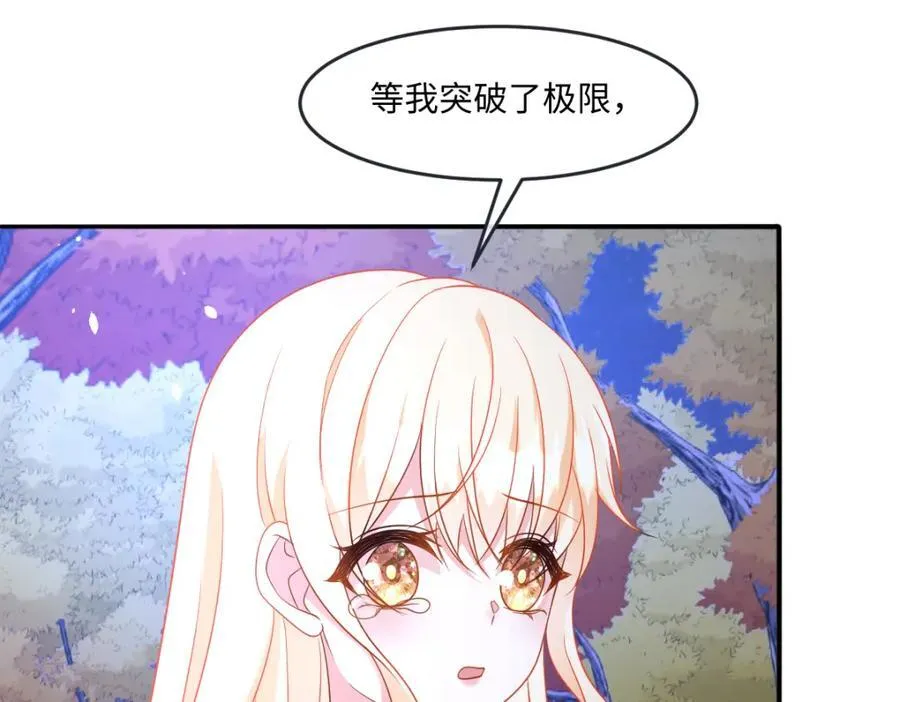 第36话 守护之心 第40页