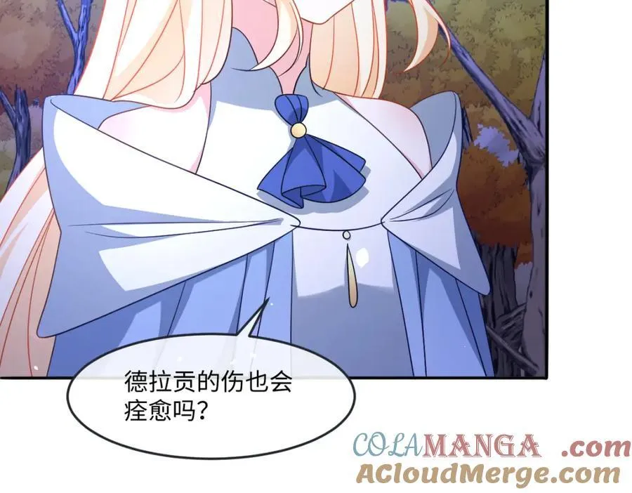 第36话 守护之心 第41页