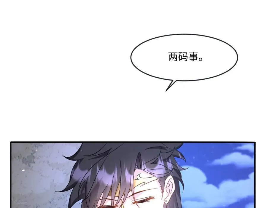 第36话 守护之心 第42页
