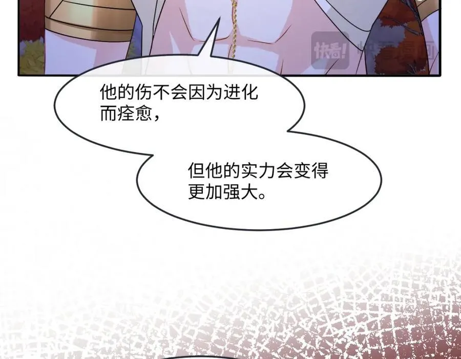 第36话 守护之心 第44页