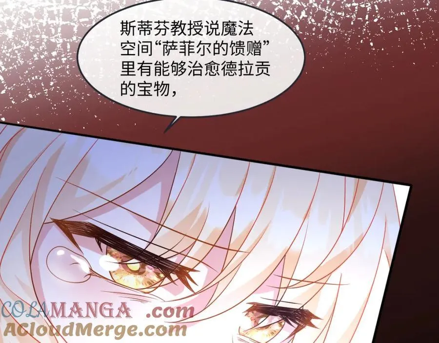 第36话 守护之心 第45页