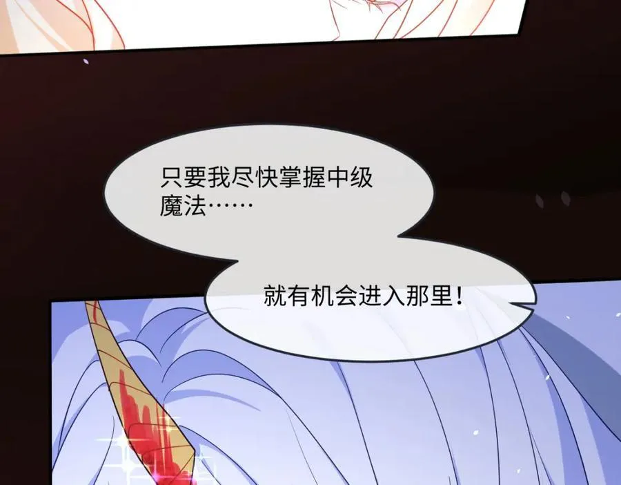 第36话 守护之心 第46页
