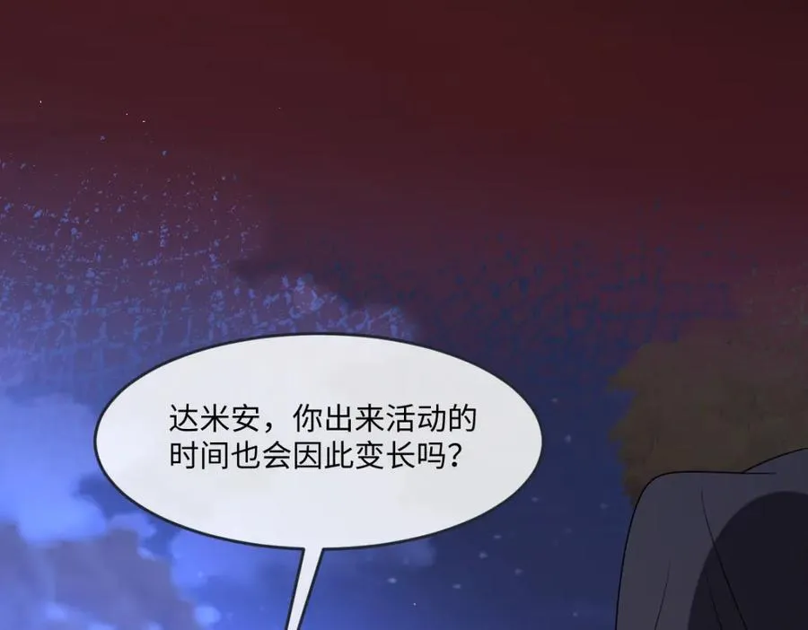 第36话 守护之心 第48页