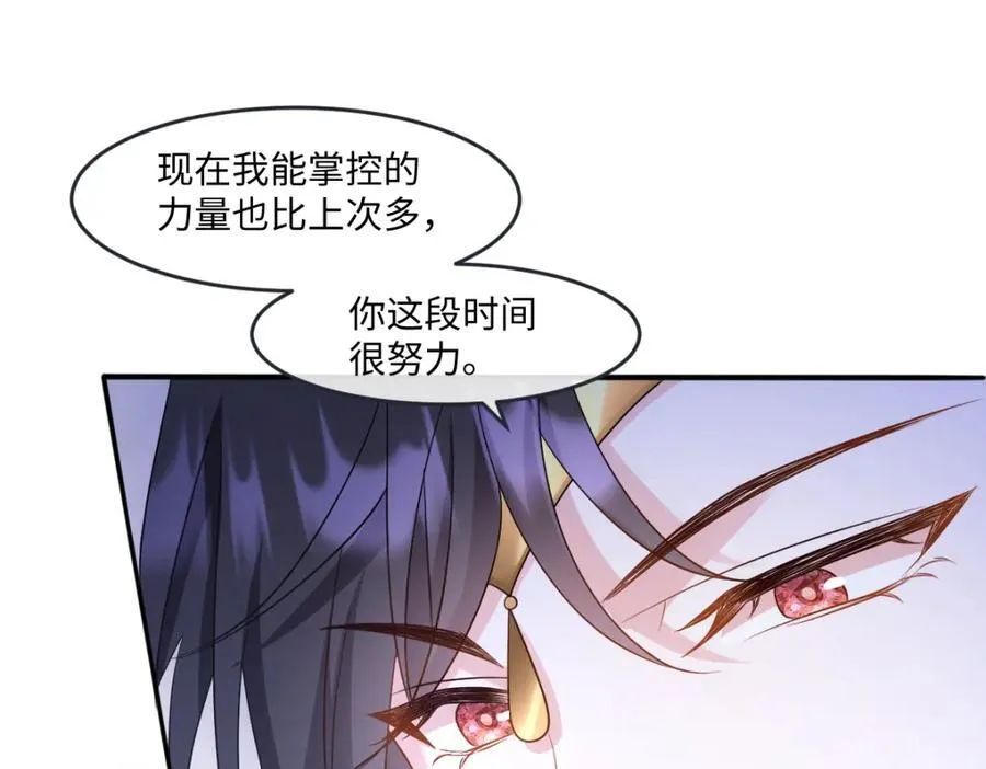 第36话 守护之心 第51页