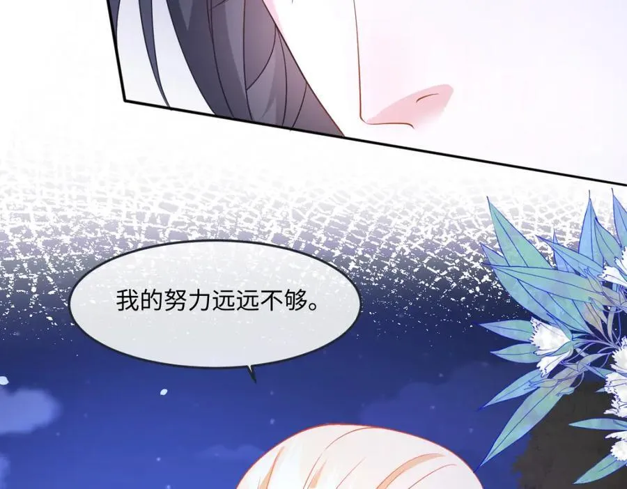 第36话 守护之心 第52页