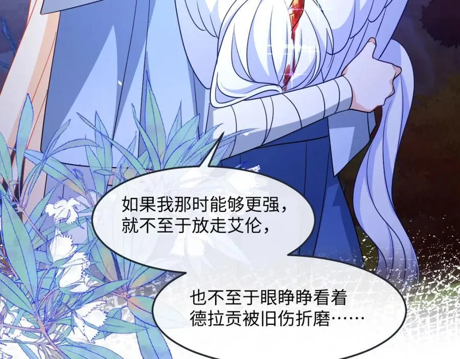 第36话 守护之心 第54页