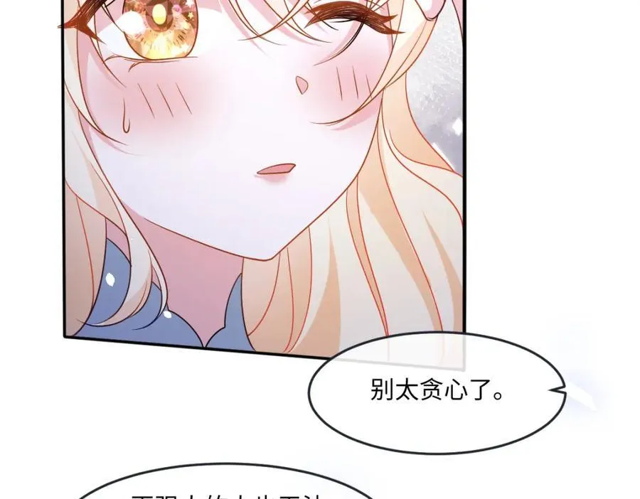 第36话 守护之心 第56页