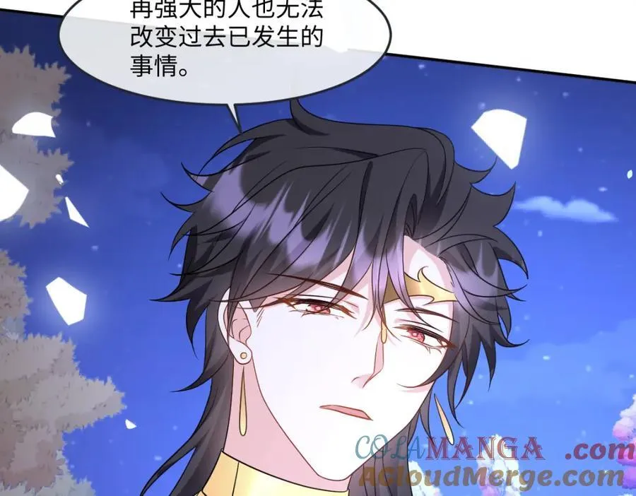 第36话 守护之心 第57页