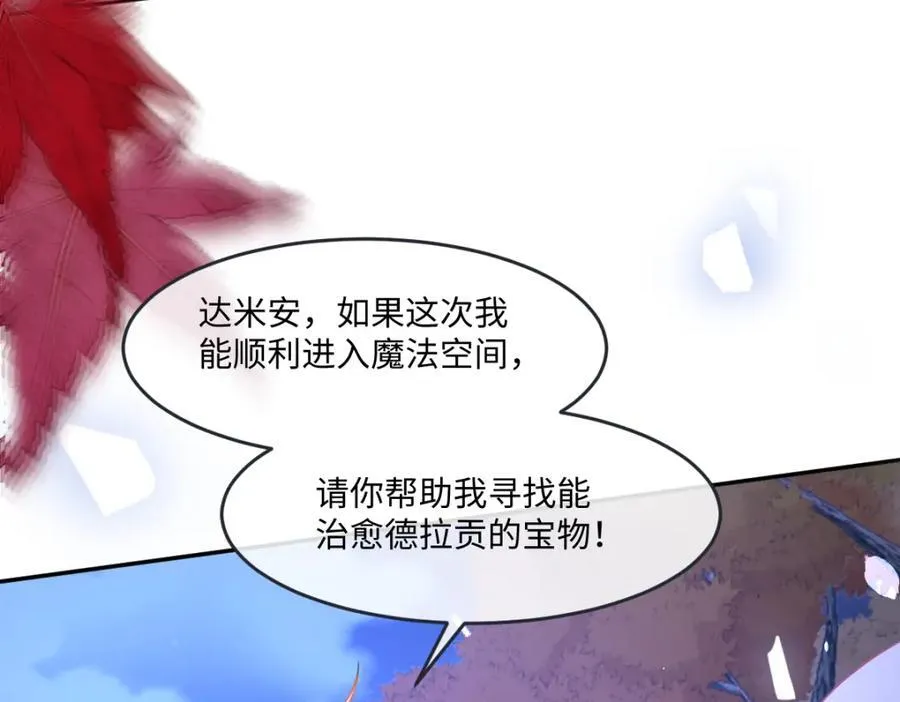 第36话 守护之心 第63页