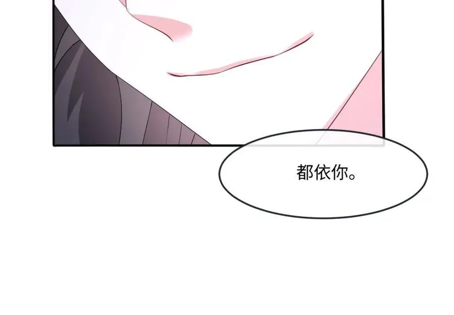 第36话 守护之心 第67页