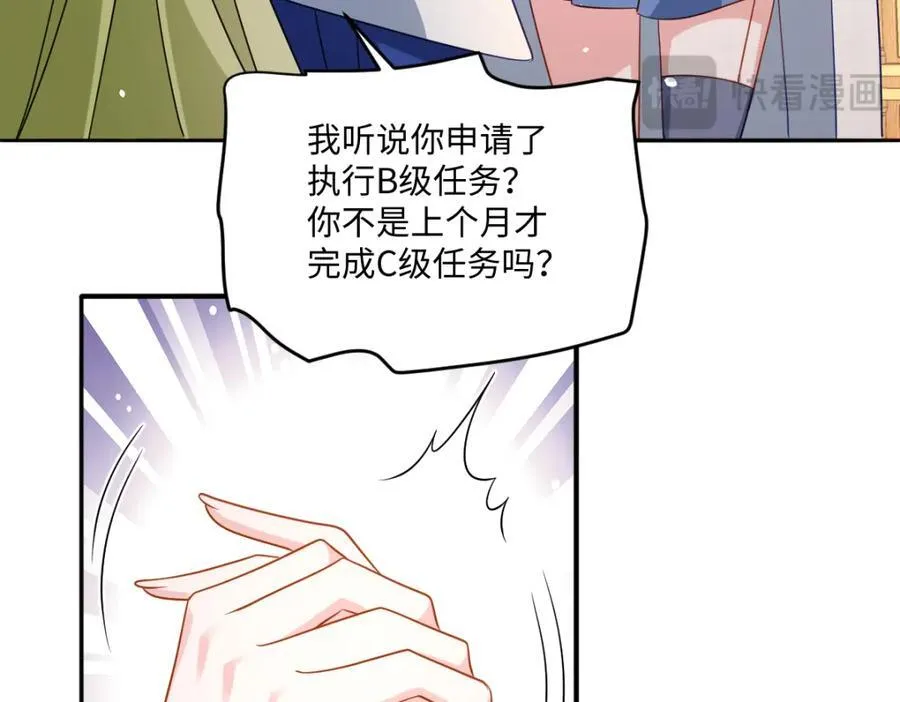 第36话 守护之心 第74页