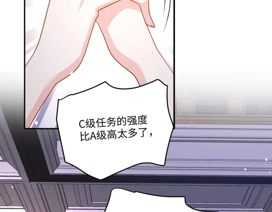 第36话 守护之心 第75页