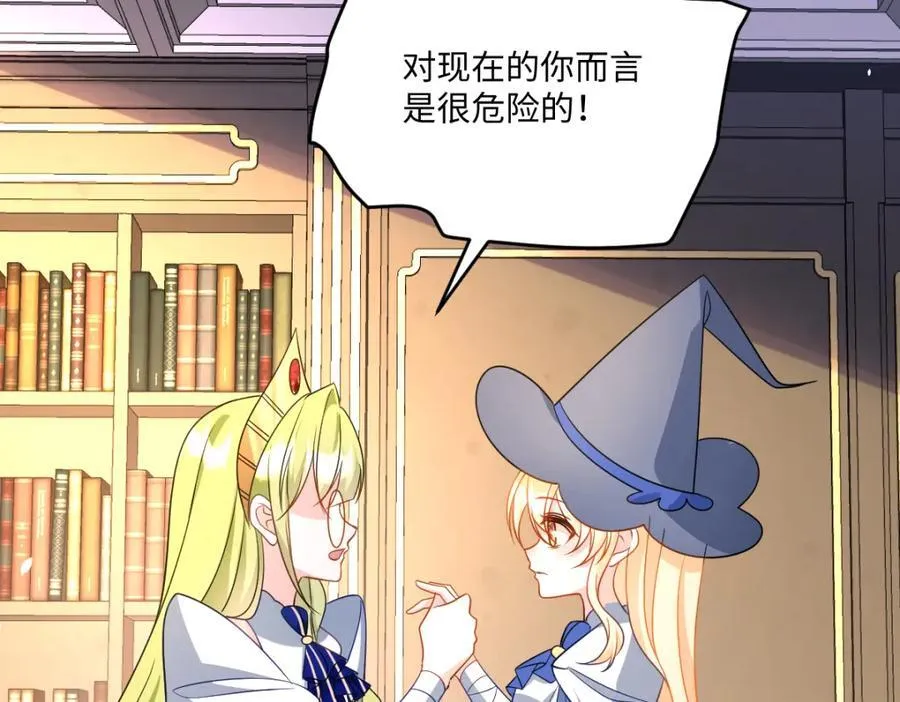 第36话 守护之心 第76页