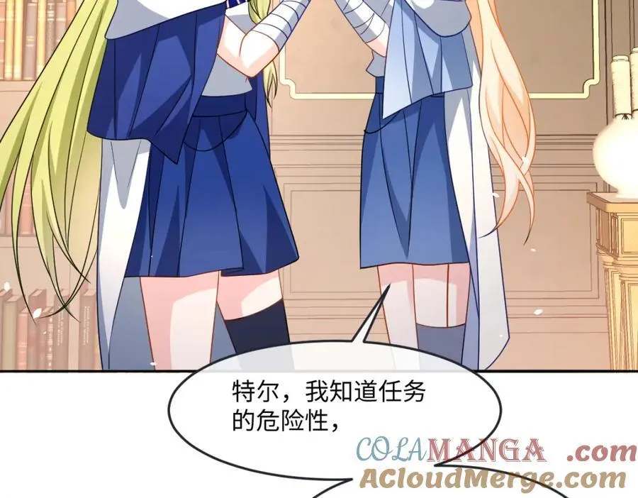 第36话 守护之心 第77页