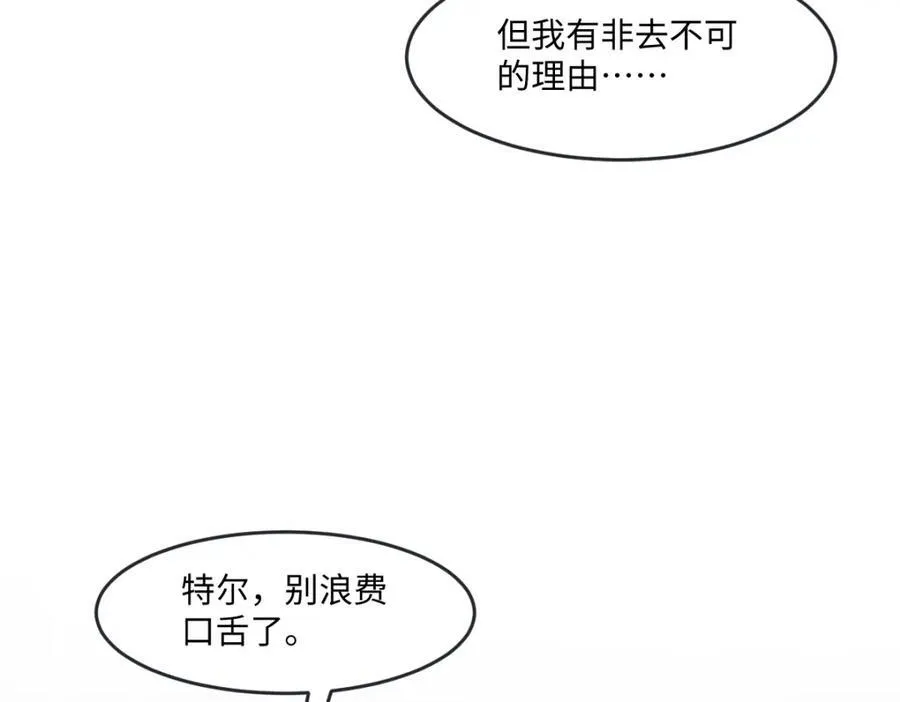 第36话 守护之心 第78页