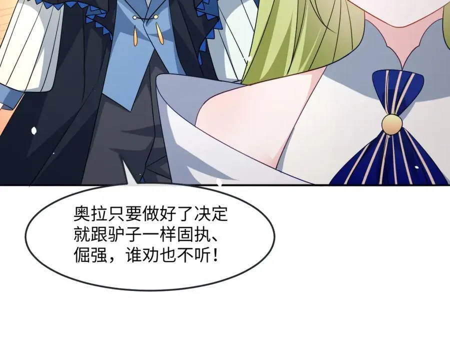 第36话 守护之心 第80页