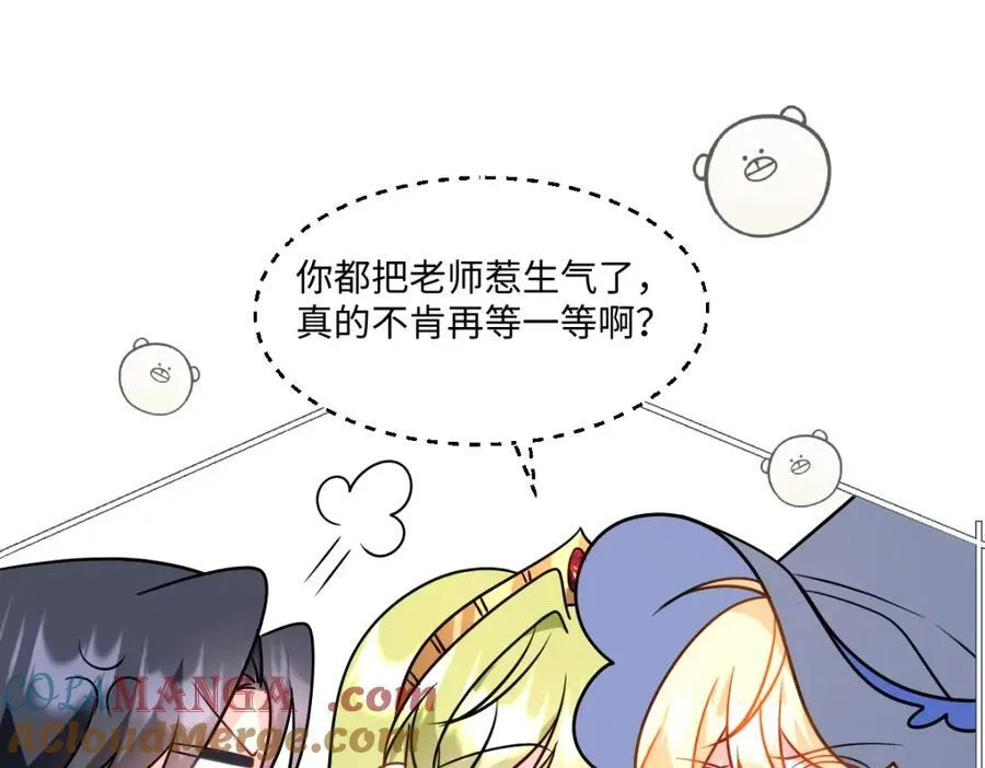 第36话 守护之心 第81页