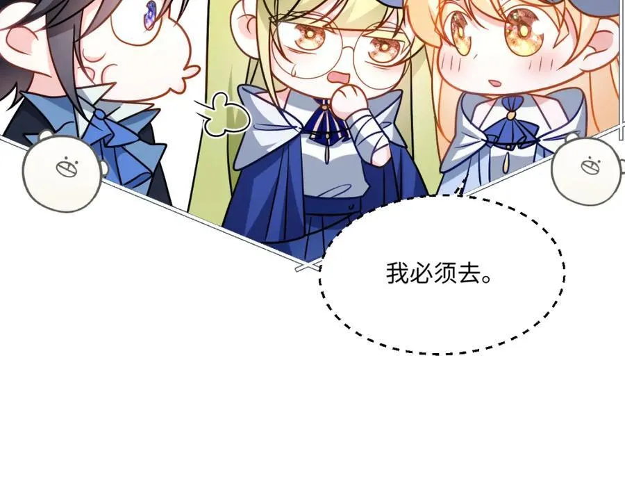 第36话 守护之心 第82页