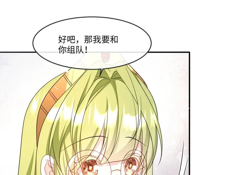 第36话 守护之心 第83页