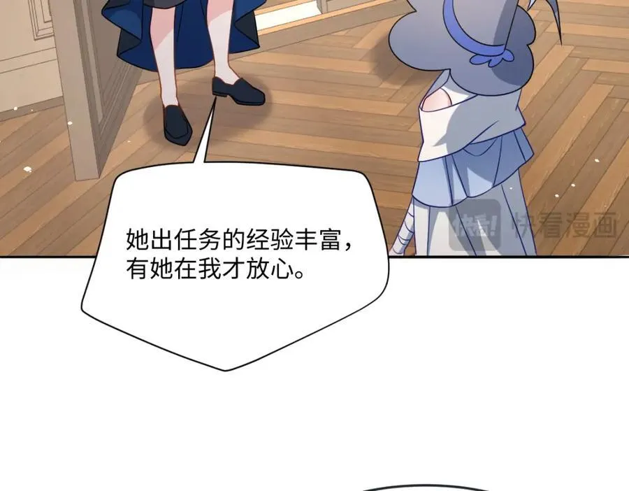 第36话 守护之心 第88页