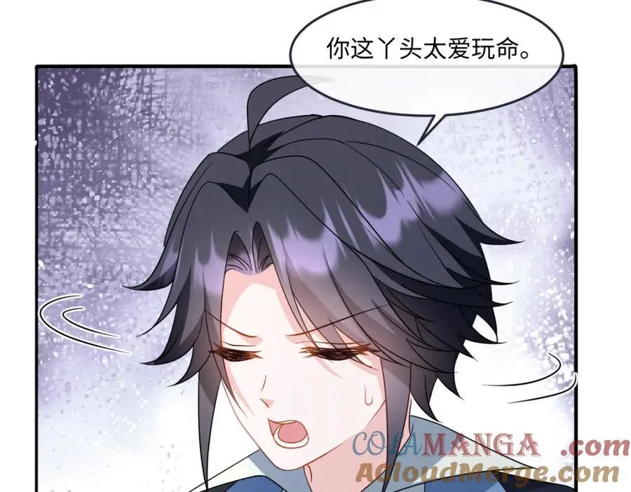 第36话 守护之心 第89页