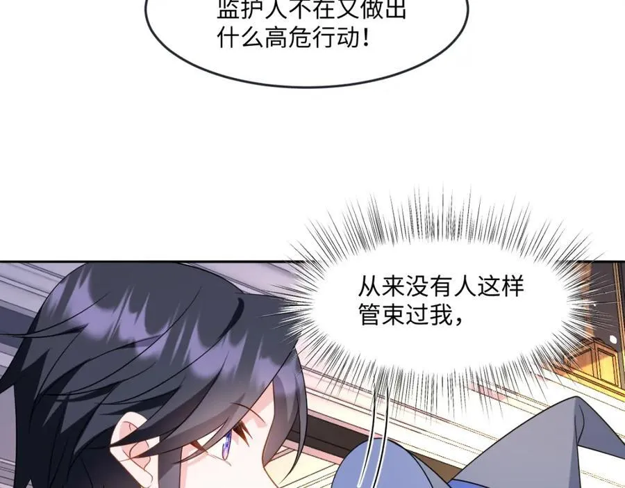 第36话 守护之心 第91页