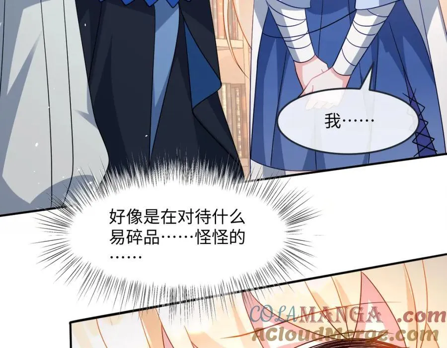 第36话 守护之心 第93页