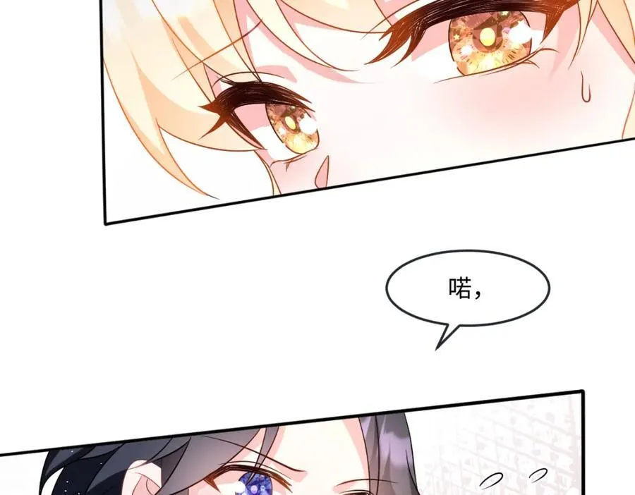 第36话 守护之心 第94页