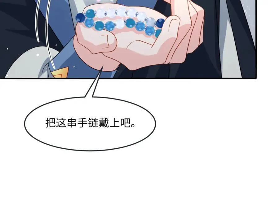 第36话 守护之心 第96页
