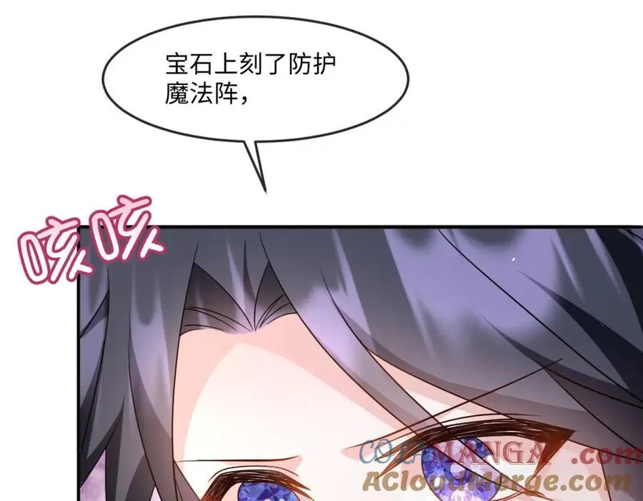 第36话 守护之心 第97页