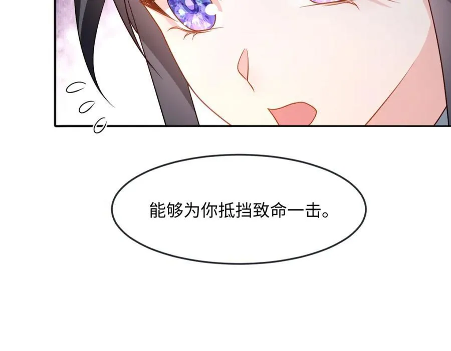第36话 守护之心 第98页