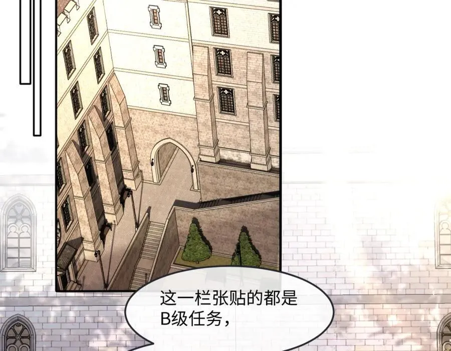 第37话 捣乱 第6页