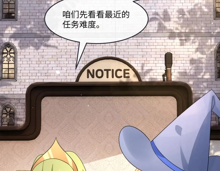 第37话 捣乱 第7页