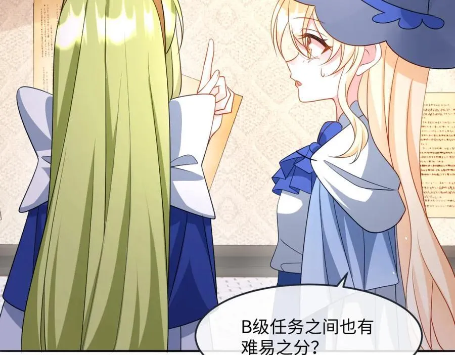 第37话 捣乱 第8页