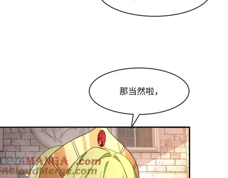 第37话 捣乱 第9页