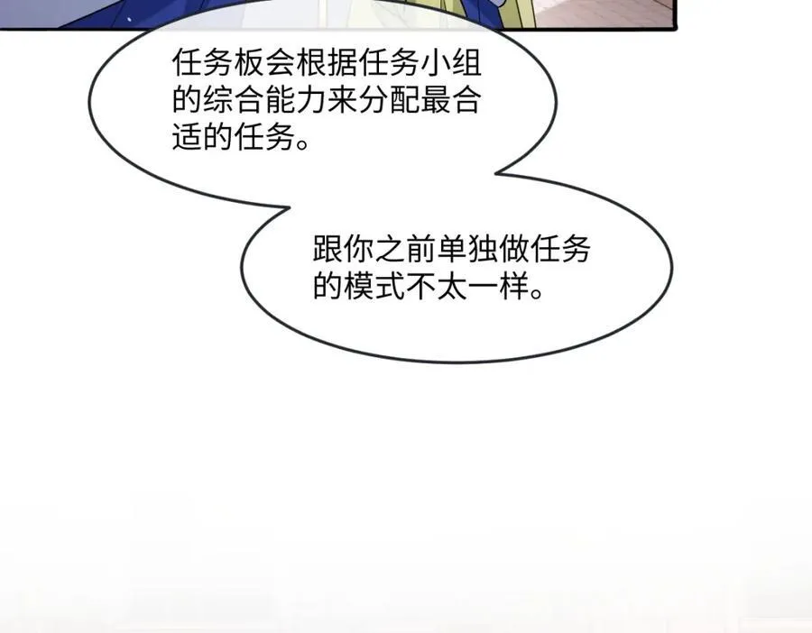 第37话 捣乱 第11页