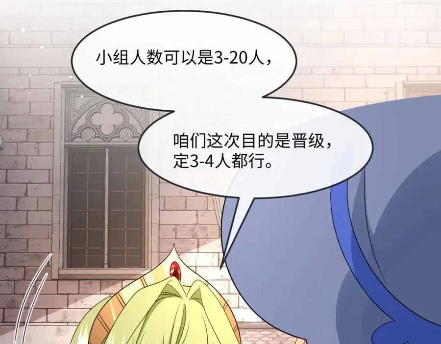 第37话 捣乱 第12页
