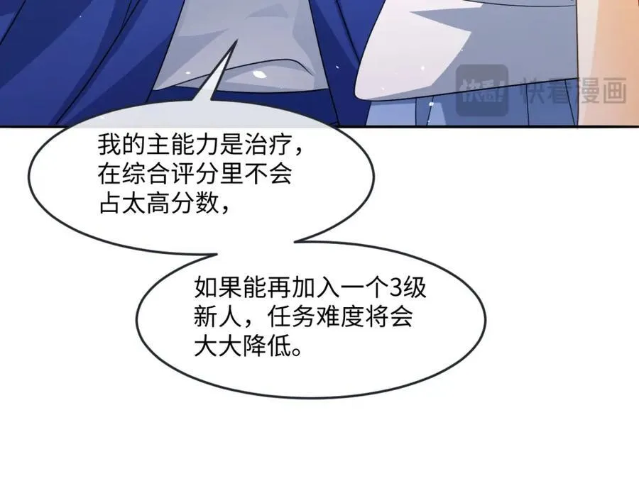 第37话 捣乱 第14页