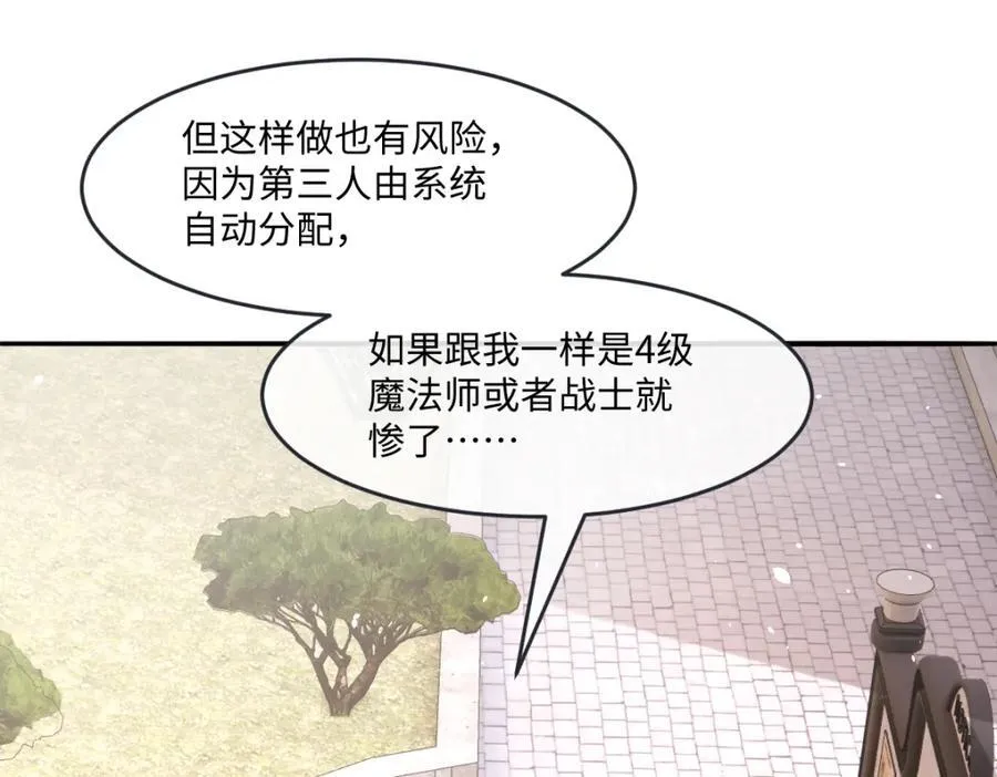 第37话 捣乱 第15页