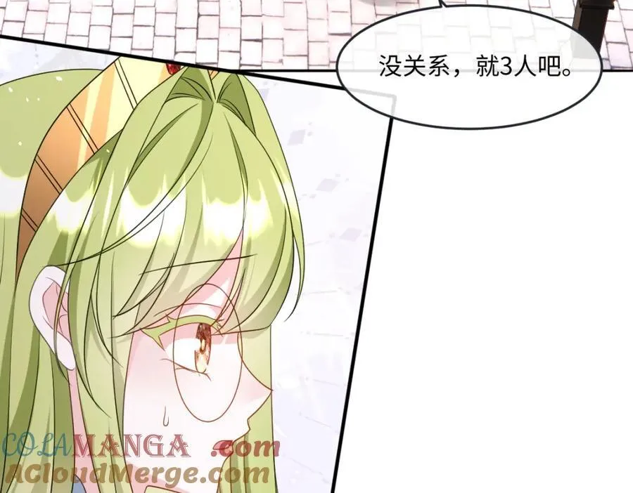 第37话 捣乱 第17页
