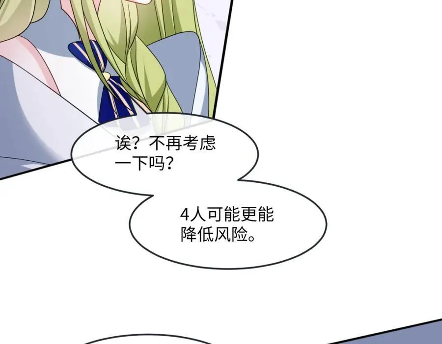 第37话 捣乱 第18页