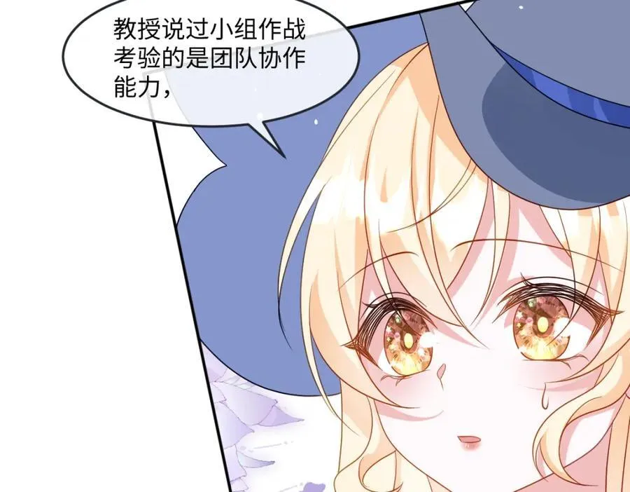 第37话 捣乱 第19页