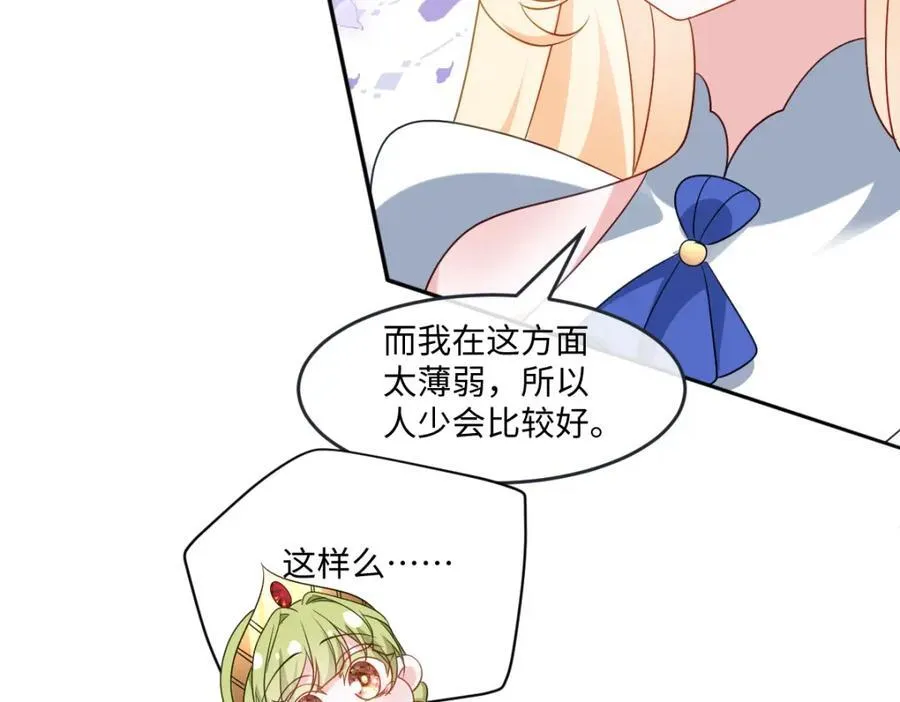 第37话 捣乱 第20页