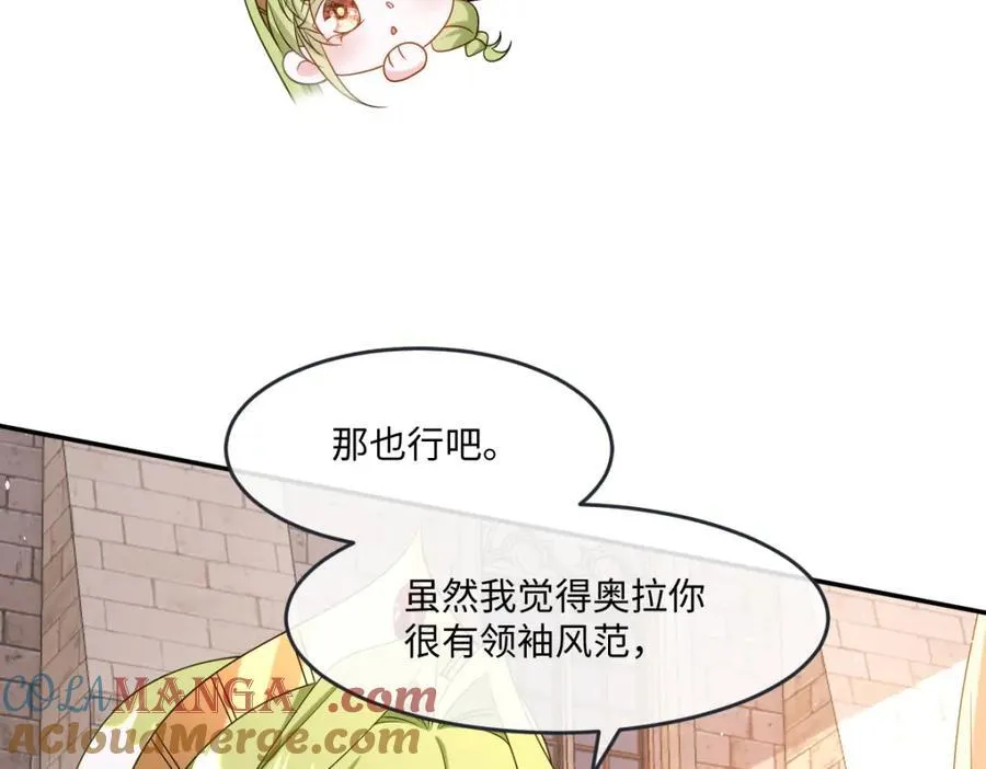 第37话 捣乱 第21页