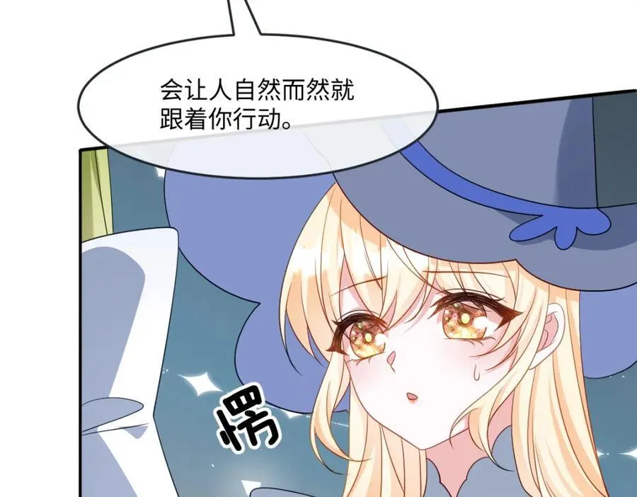 第37话 捣乱 第24页